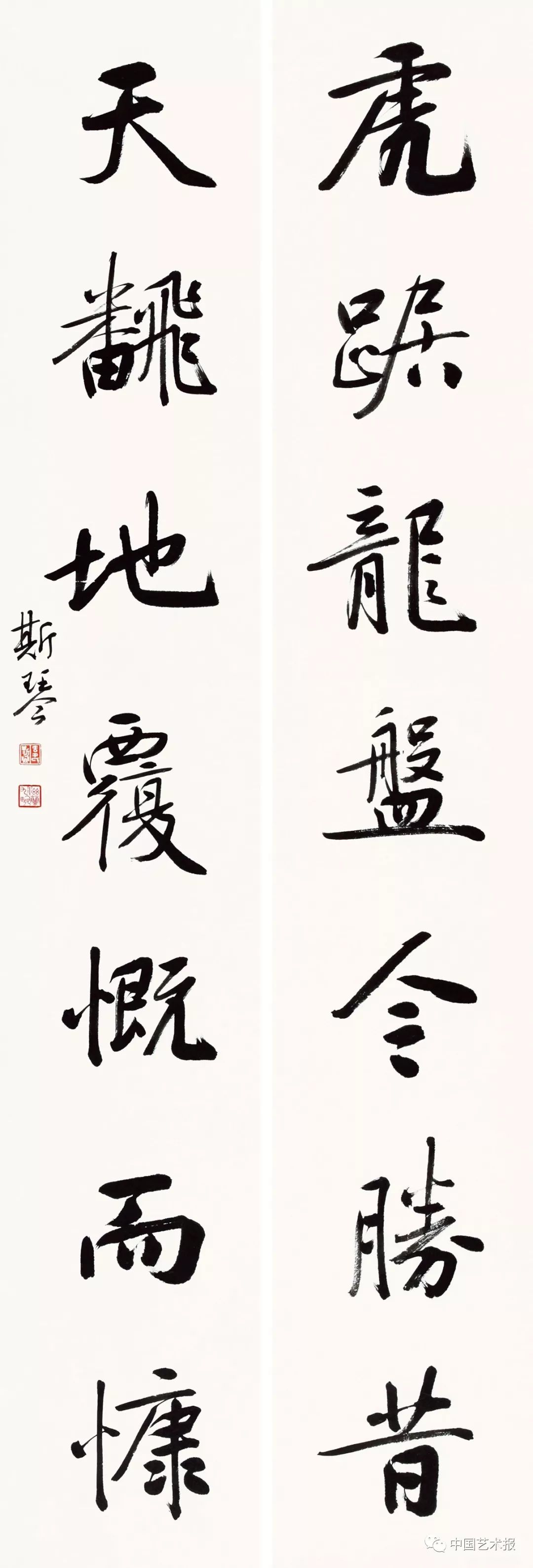 长三角百位书法名家精品展今日开幕|作品集(图107) 长三角百位书法名家精品展今日开幕|作品集(图107)