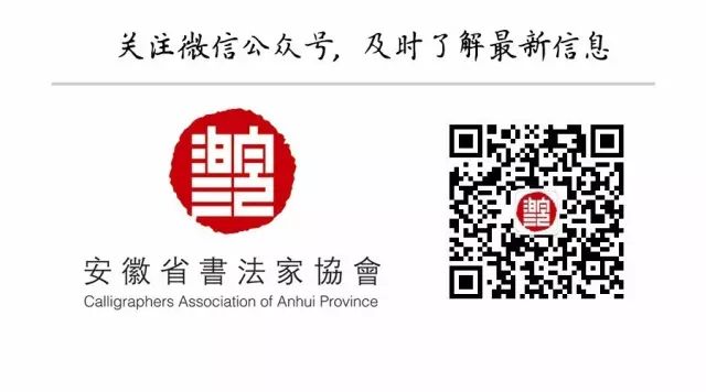 征稿启事丨2020“书圣故里·中国临沂”中国书法临书大会征稿启事(图4) 征稿启事丨2020“书圣故里·中国临沂”中国书法临书大会征稿启事(图4)